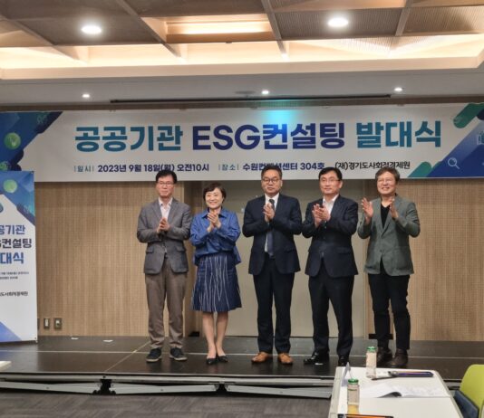 경기도사회적경제원, 공공기관 ESG 경영 컨설팅 지원