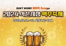독일까지 왜 가요? 옥토버페스트 감성 물씬~석촌시장 맥주축제 개최
