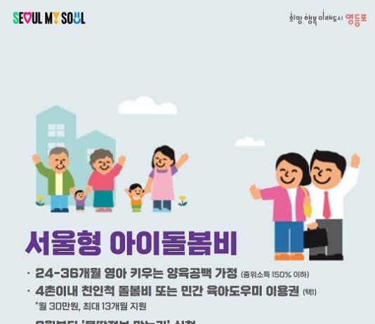 9월부터 손주 돌보는 할머니, 할아버지 매달 30만 원 받으세요